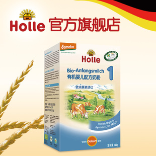 Holle, one of the best & the oldest organic health food for Baby
